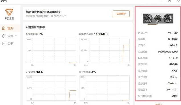 国产显卡发力了！MTT S80能打LOL，且将撑持更多游戏