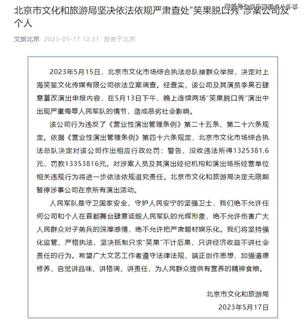 罗翔神预言:脱口秀不是法外之地