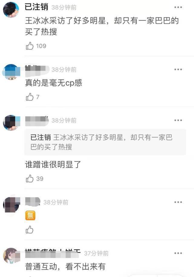 THE9上舞台而导师蔡徐坤上彀络舞台，粉丝说因为蔡徐坤属虎？