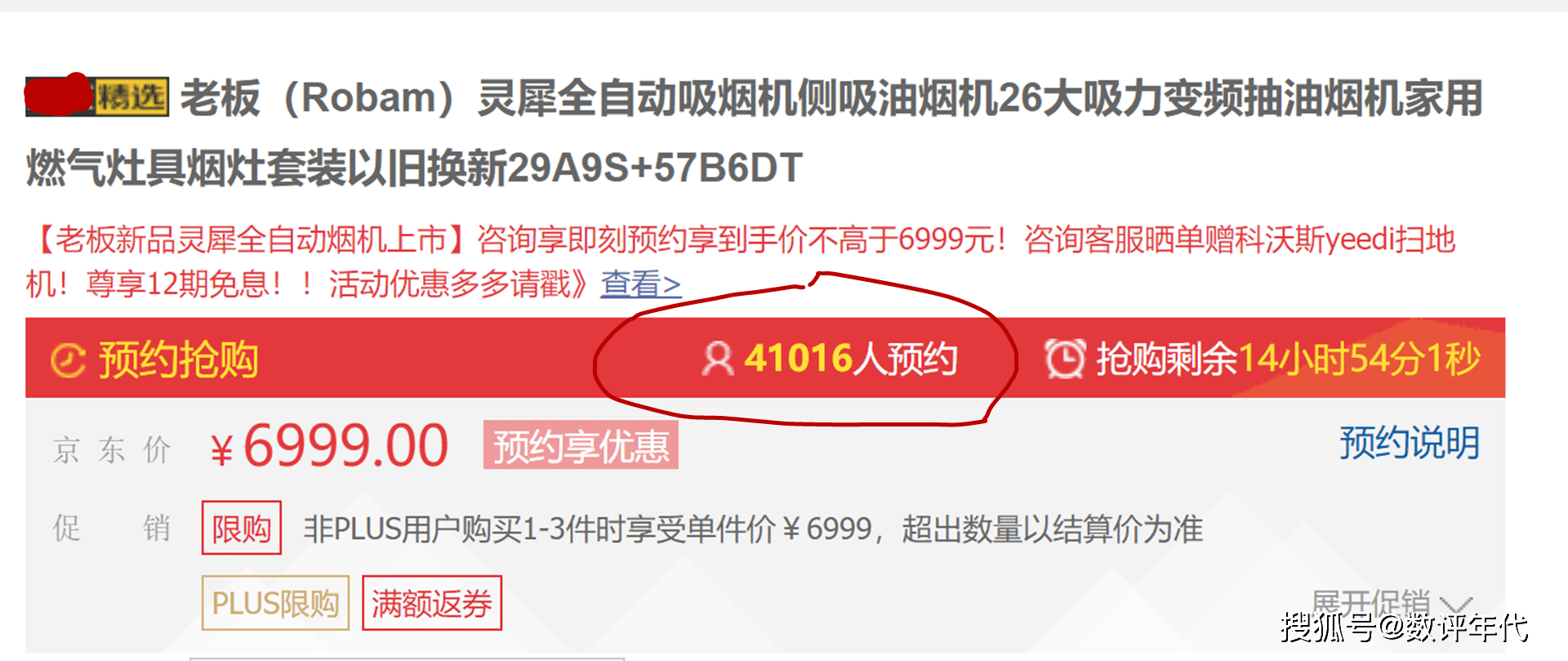 老板电器再出招”打造数字厨电围观！2023最受欢迎的3款油烟机pg电子平台(图5)