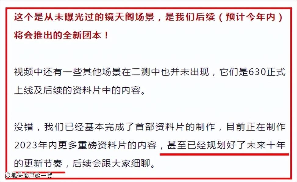 奇葩，那游戏还没公测，就砸进上亿规划好了将来10年内容