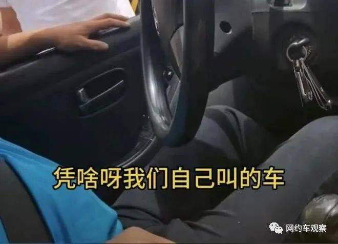 女乘客叫网约车反被出租车拦下不让走！叫嚣：你可以报警！