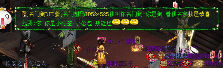 大话西游2：两大帮派互掐！和平休战公告被撕毁！大战一触即发