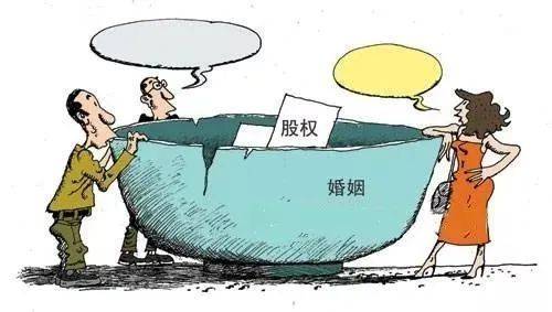嘉维研究 | 婚内夫妻一方接受父母股权，离婚时共同财产认定及处理问题探究