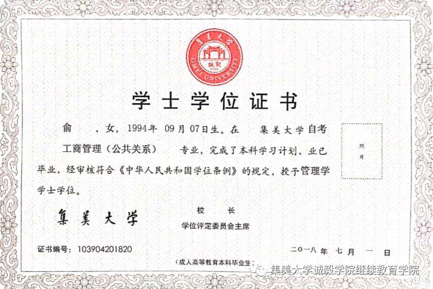 可获得主考院校颁发的国家承认的学位证书。毕业证书及学位证书样式参考三、自考独立本科特点01 共享资源