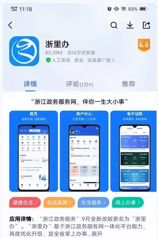 浙里办可以注册营业执照吗