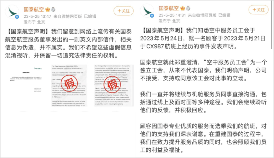 舆情观察丨国泰航空被曝歧视非英语乘客,五次回应为何难平众怒？