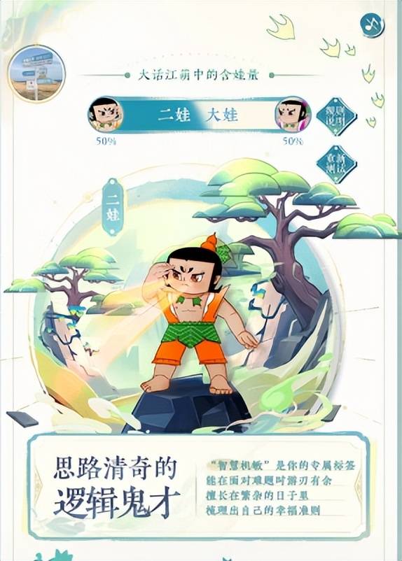 大话西游2:周四维护猛料被曝光!新玩法“六一江葫行”即将上线 大话西游2:周四维护猛料被曝光!新玩法“六一江葫行”即将上线