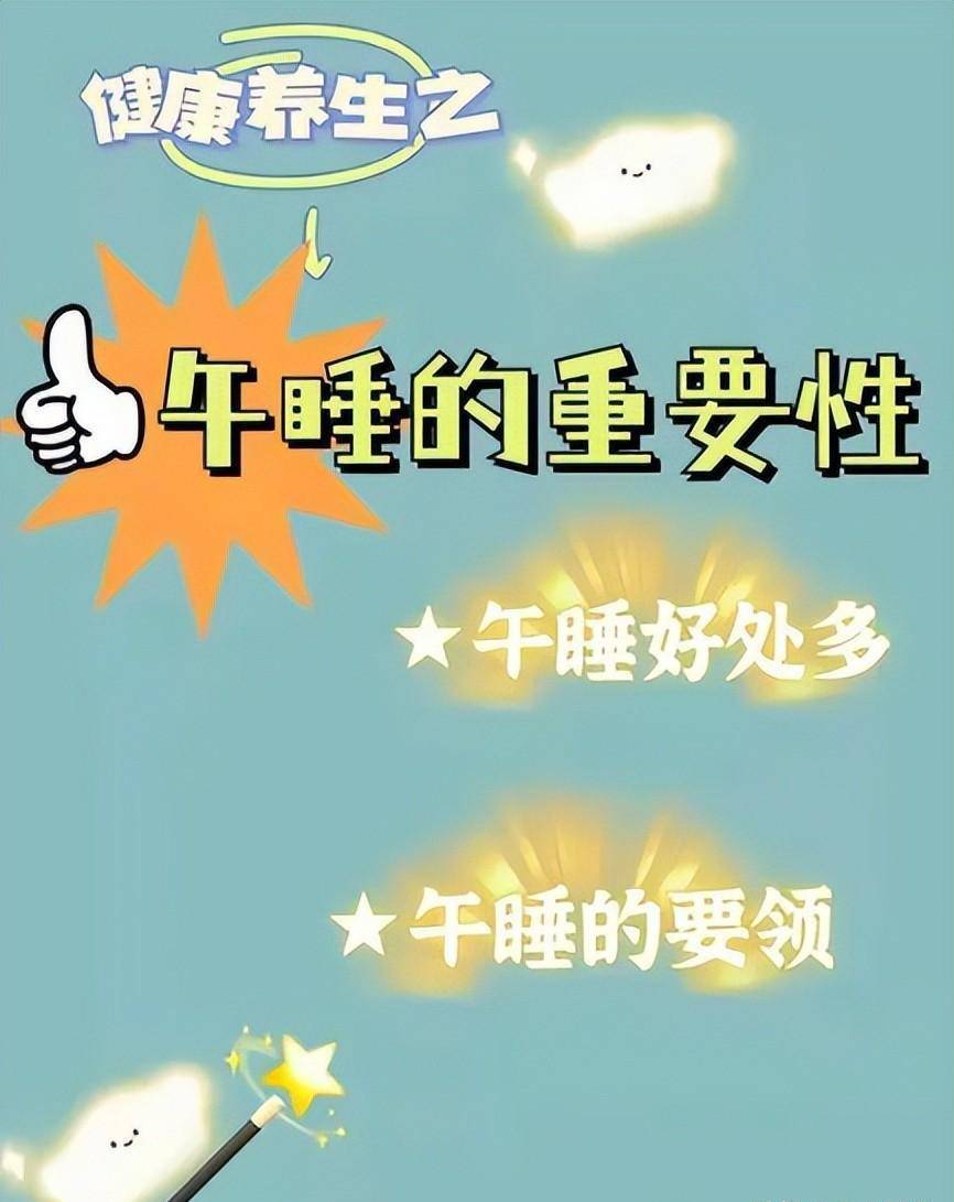 中老年人一定要注意：午睡3不要，做错很有可能影响寿命