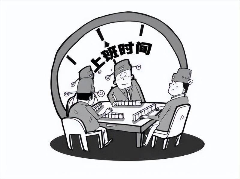 原创
上班时间与管理服务对象打麻将被双开,背后的原因轻视不得 原创
上班时间与管理服务对象打麻将被双开,背后的原因轻视不得
