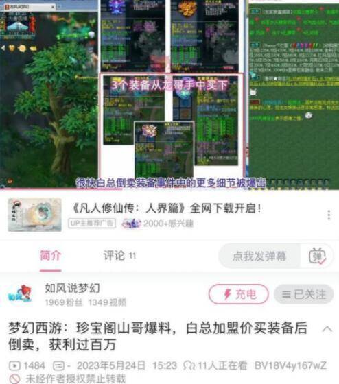 RNG老板被罚款1200万，转头卖掉游戏配备，又赚700万