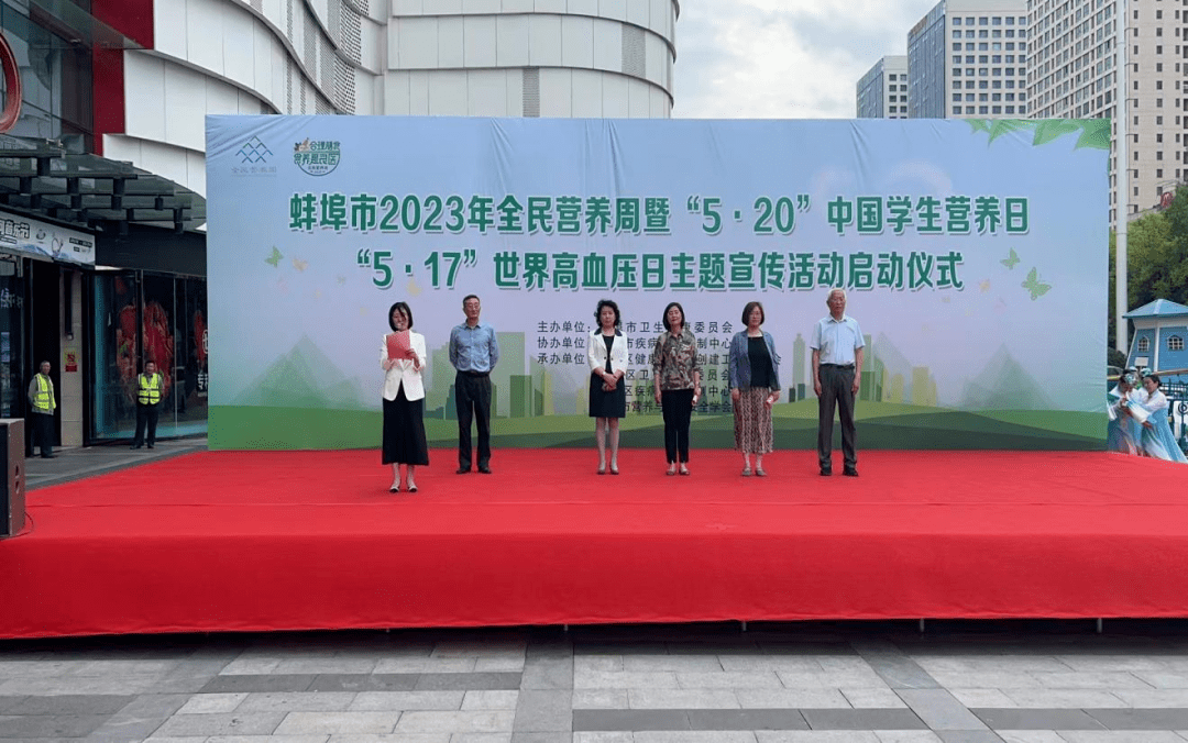 b体育合理膳食 食养是良医 蚌埠市康复医院（市四院）全民营养周系列宣传活动(图1)