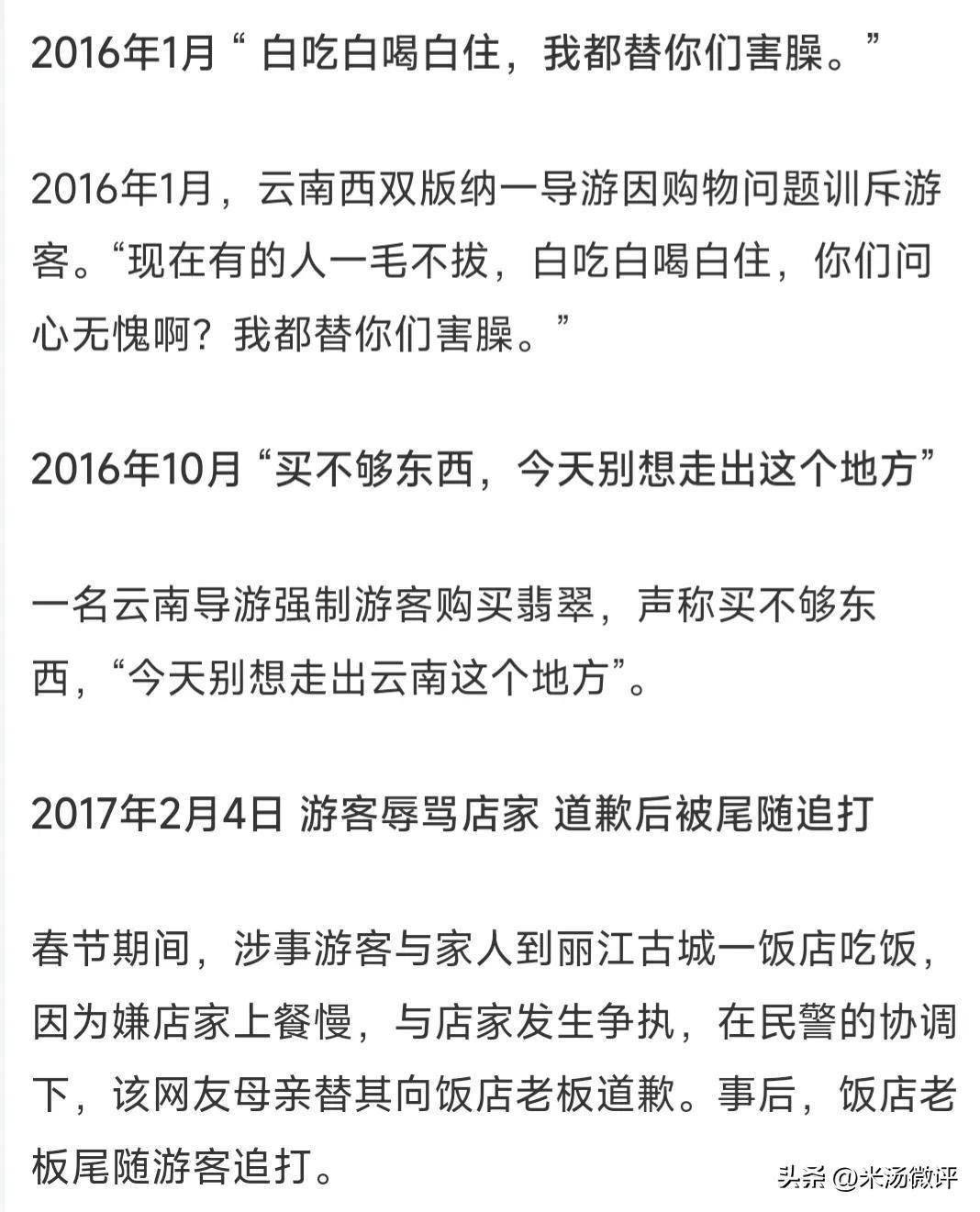 中欧体育云南五一旅游摆摊不思则亏更大是时候向淄博学习了(图4)