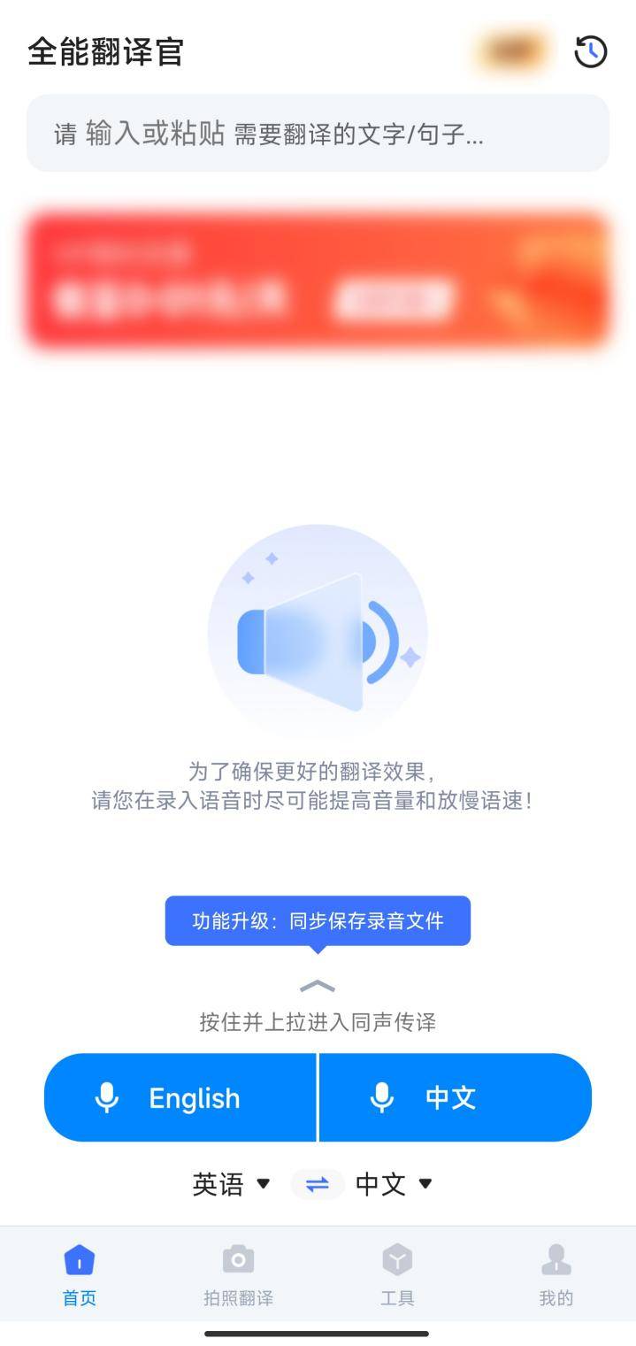 实时翻译在线软件有哪些？