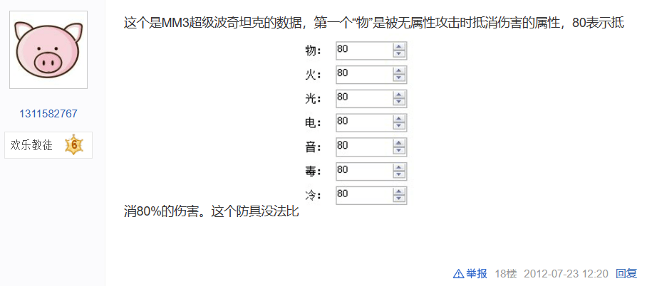 还记得典范游戏《重拆机兵》里的波奇吗，事实哪只狗子实力最强？