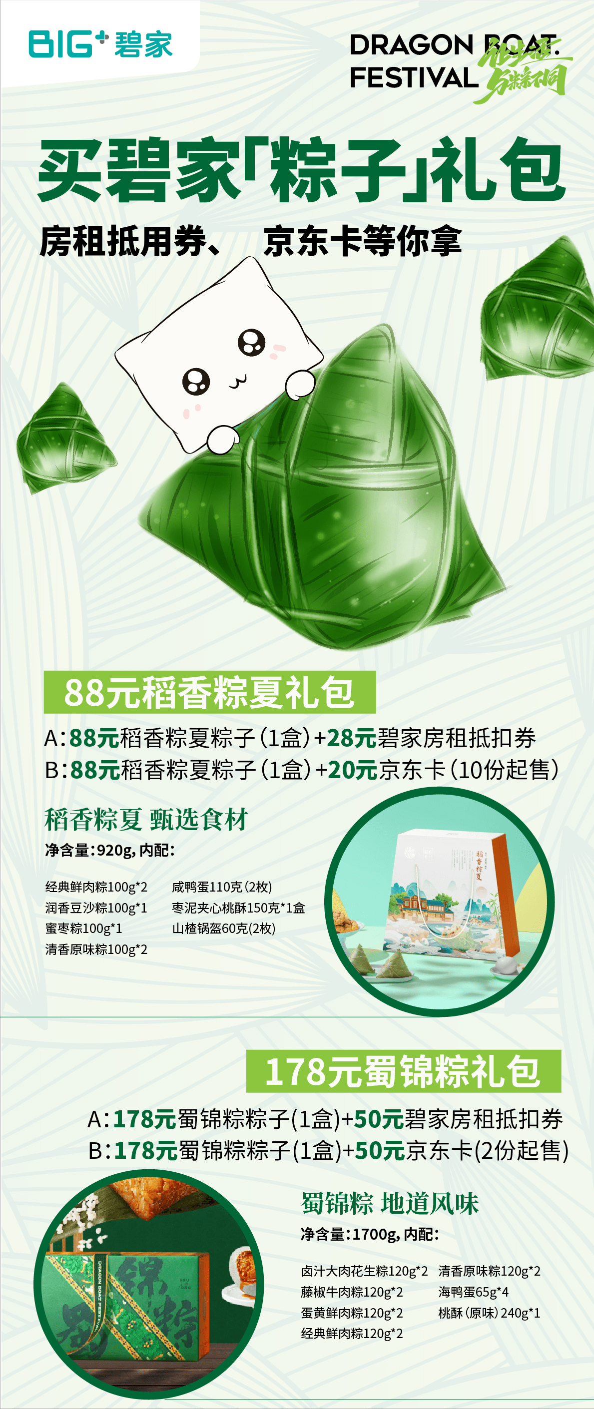 2023年5月中国住房租赁企业品牌传播力榜碧家位居TOP13OB体育(图2)