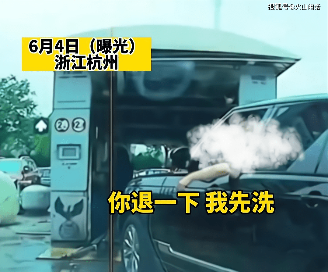 原创
 杭州男子开路虎插队洗车，被劝阻后竟下车叫嚣：老子今天就猖狂了