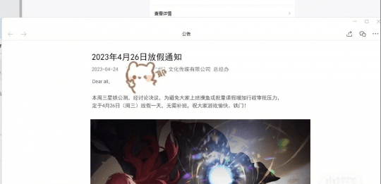 恶魔特批！暗黑4上线暴雪给玩家递告假条，网友：去职申请？