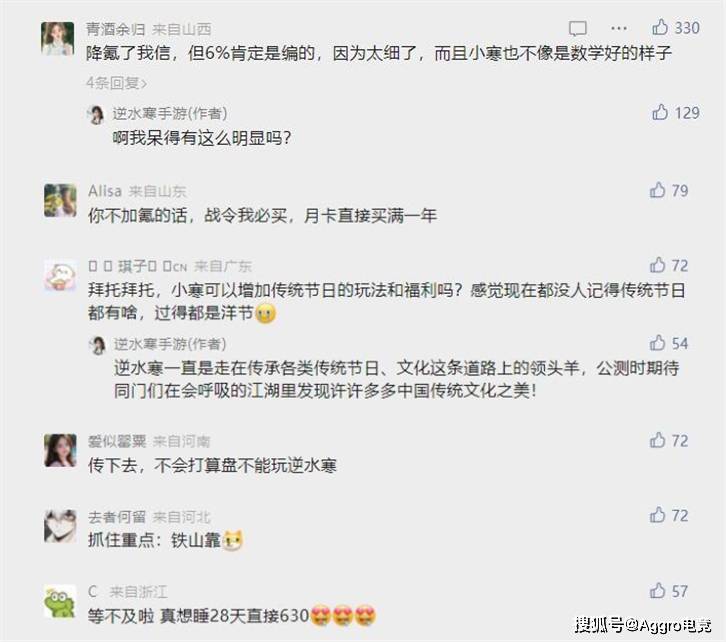 《逆水寒》手游到底氪不氪？内测玩家暗示，分钱不花跟大佬不异战力