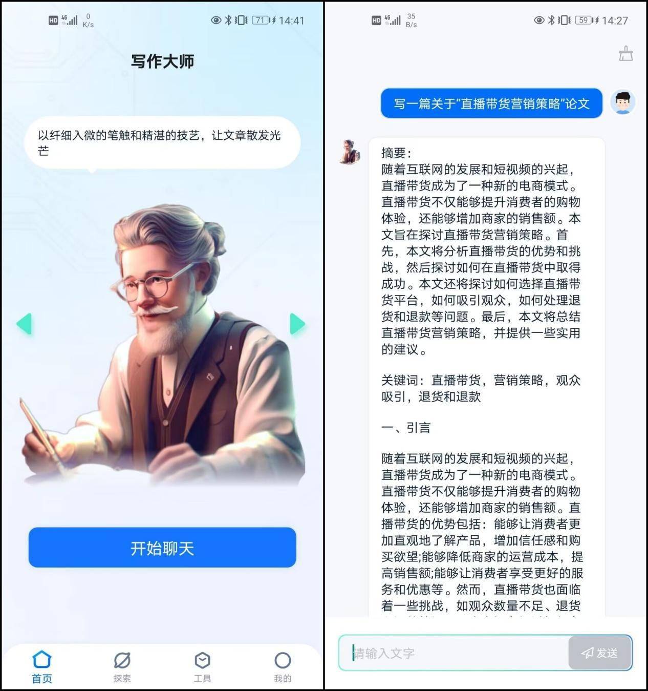 乐鱼体育官网：什么是AI？这篇文章告诉你(图3)