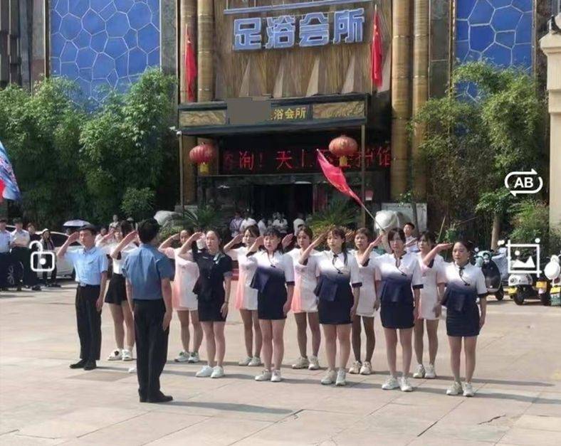 足浴会所办活动用军歌做背景音乐引争议