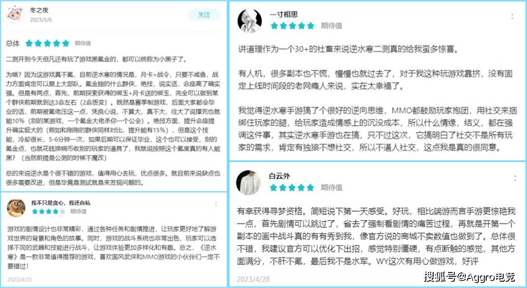 胡彦斌新恋情上热搜，粉丝认为功德将近，成果却是《逆水寒》手游躺枪