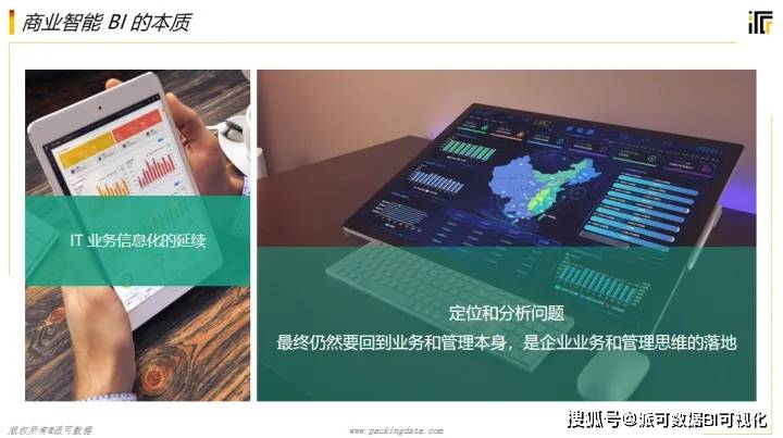 全网最详细的商业智能BI知识讲解开云体育 开云平台(图15)