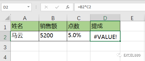 8种Excel函数错误类型原因详解及解决办法