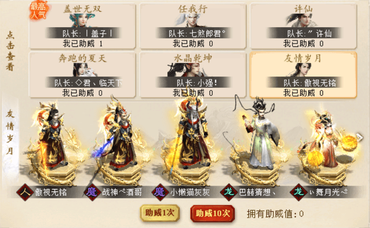 大话西游2：天梯巅峰赛决赛蓄势待发！冠军宝座谁主沉浮