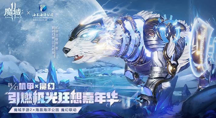 《魔域手游2》攻略大全，魔域手游2最新测评
