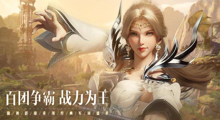 魔域手游2什么职业厉害 魔域手游2最强职业一览