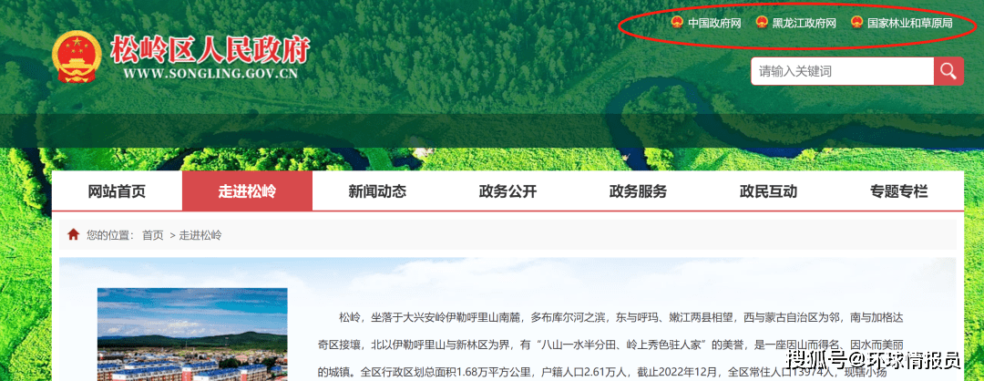 黑龙江加格达奇飞地，为何被内蒙古包围？