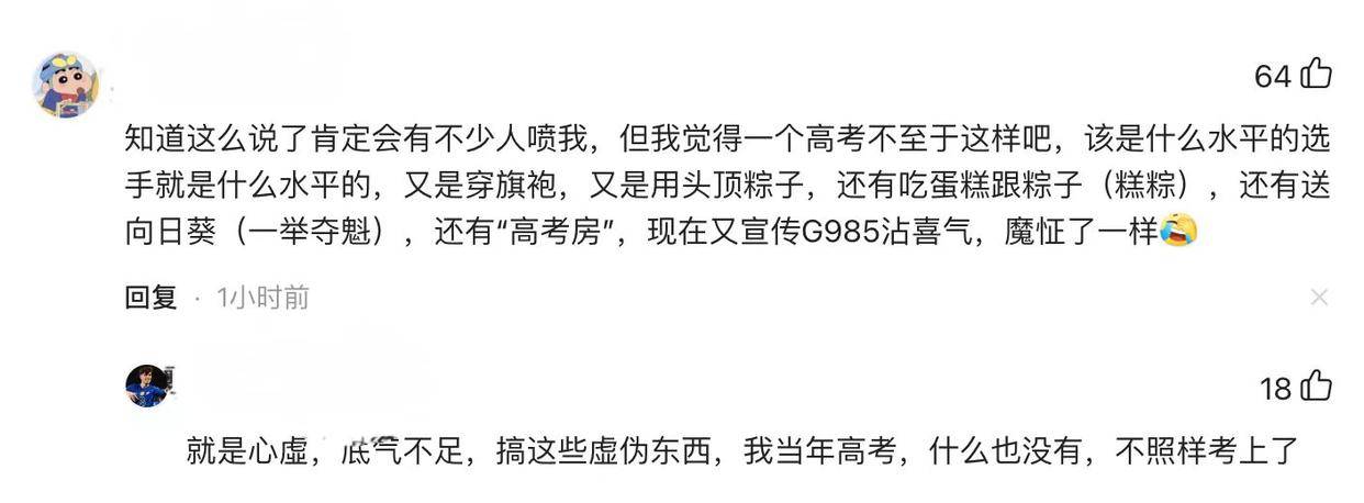 G985高铁列车因高考火了！好多人打卡沾喜气，网友：魔怔了一样