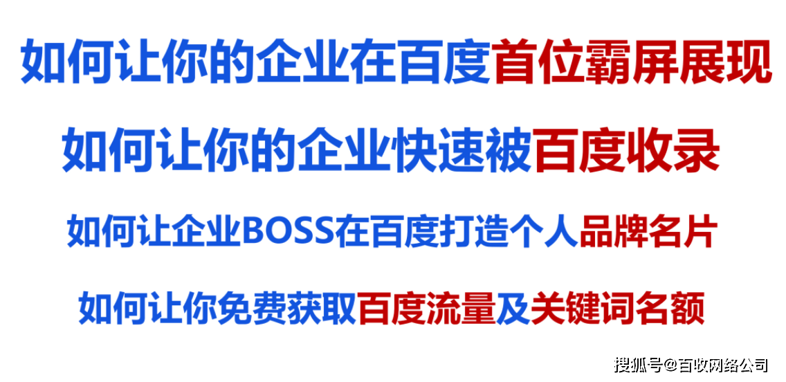 什么是百家号关键词排名