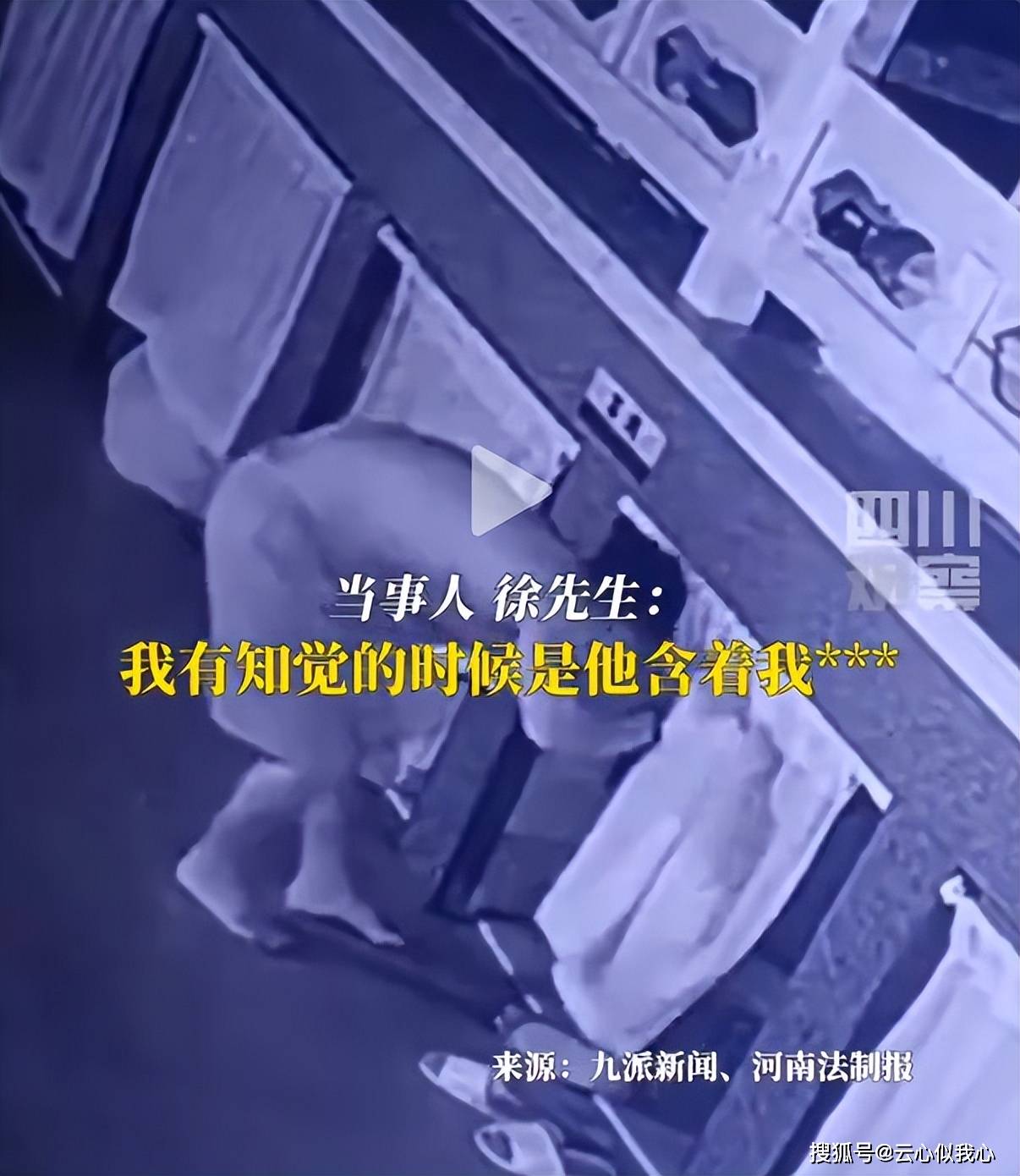 原创
            湖南：男子在洗浴店被猥亵，惊醒时发现是个男性，而且还有病在身丨男子去洗头店