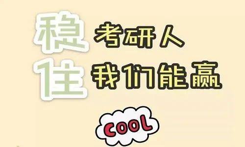 【经验】考研复试时间一般是几月份?(考研复试一般在几月份新疆)