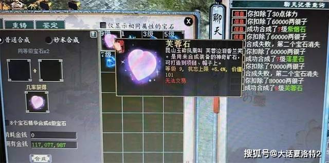 大话西游2：自从月初更新后，你们区的这个丹涨价了么？