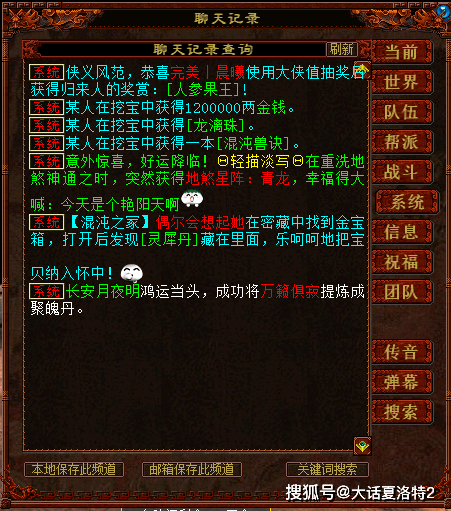 大话西游2：自从月初更新后，你们区的这个丹涨价了么？