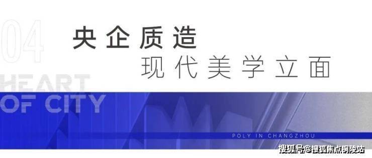 bsport体育常州-房产发布【保利大都汇】售楼部电话价格详情实时更新售楼处地址(图5)