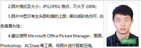 辽宁招生考试之窗：2023下半年教师资格im体育证报名时间7月7日-10日(图2)