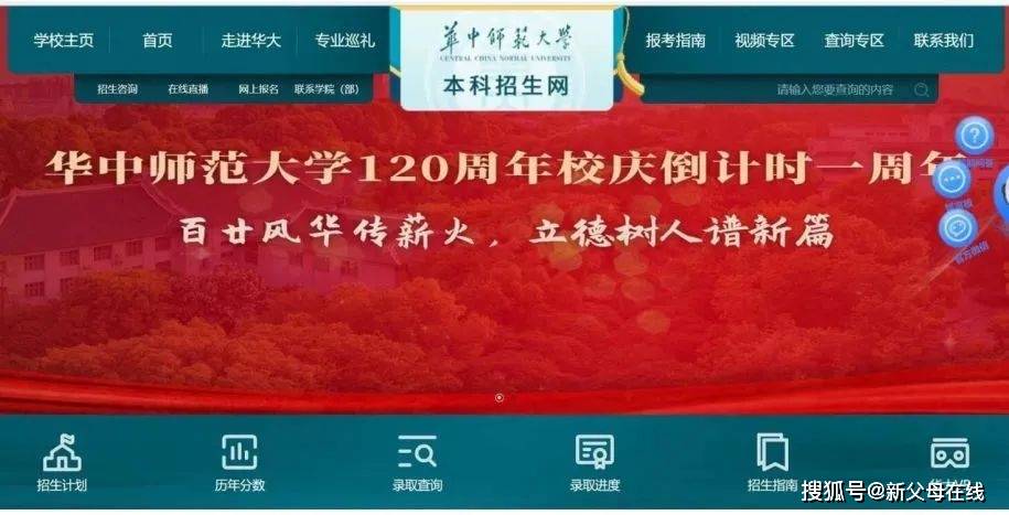 华中师范大学2023年招生计划及往年录取分数汇总