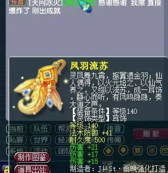 梦幻西游新神兽超级神柚即将面世！雄鹰岭新出53伤服战耳饰