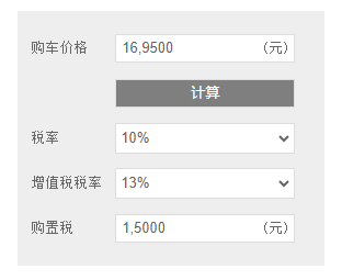 开云体育 开云平台2024年开始这些新能源车需要缴纳车辆购置税!(图3) 开云体育 开云平台2024年开始这些新能源车需要缴纳车辆购置税!(图3)