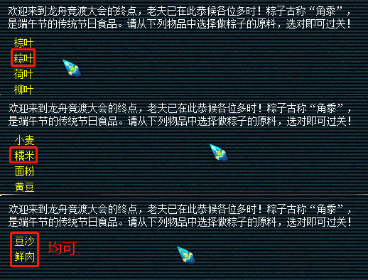 梦幻西游：2023年端午节，龙舟竞速介绍