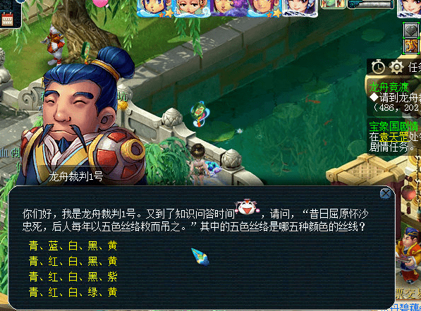 梦幻西游：2023年端午节，龙舟竞速介绍