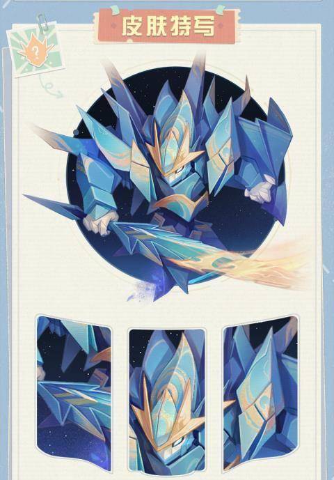 《神武4》手游帝火折纸皮肤曝光