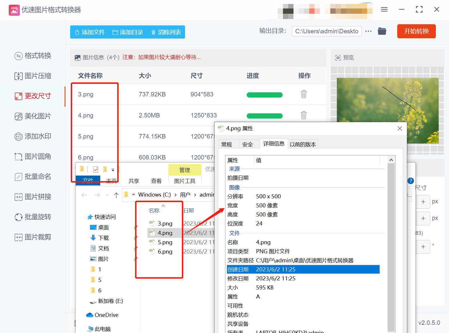 图片分辨率怎么修改，5种好用工具推荐
