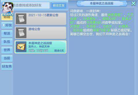 《神武4》手游第73届神武之战圆满收官今年勇A队问鼎甲组冠军