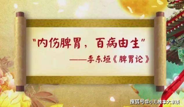 小儿推拿杨晓：日常生活中最常用的健脾和胃小儿推拿保健穴位手法丨小儿推拿视频教程免费调理脾胃