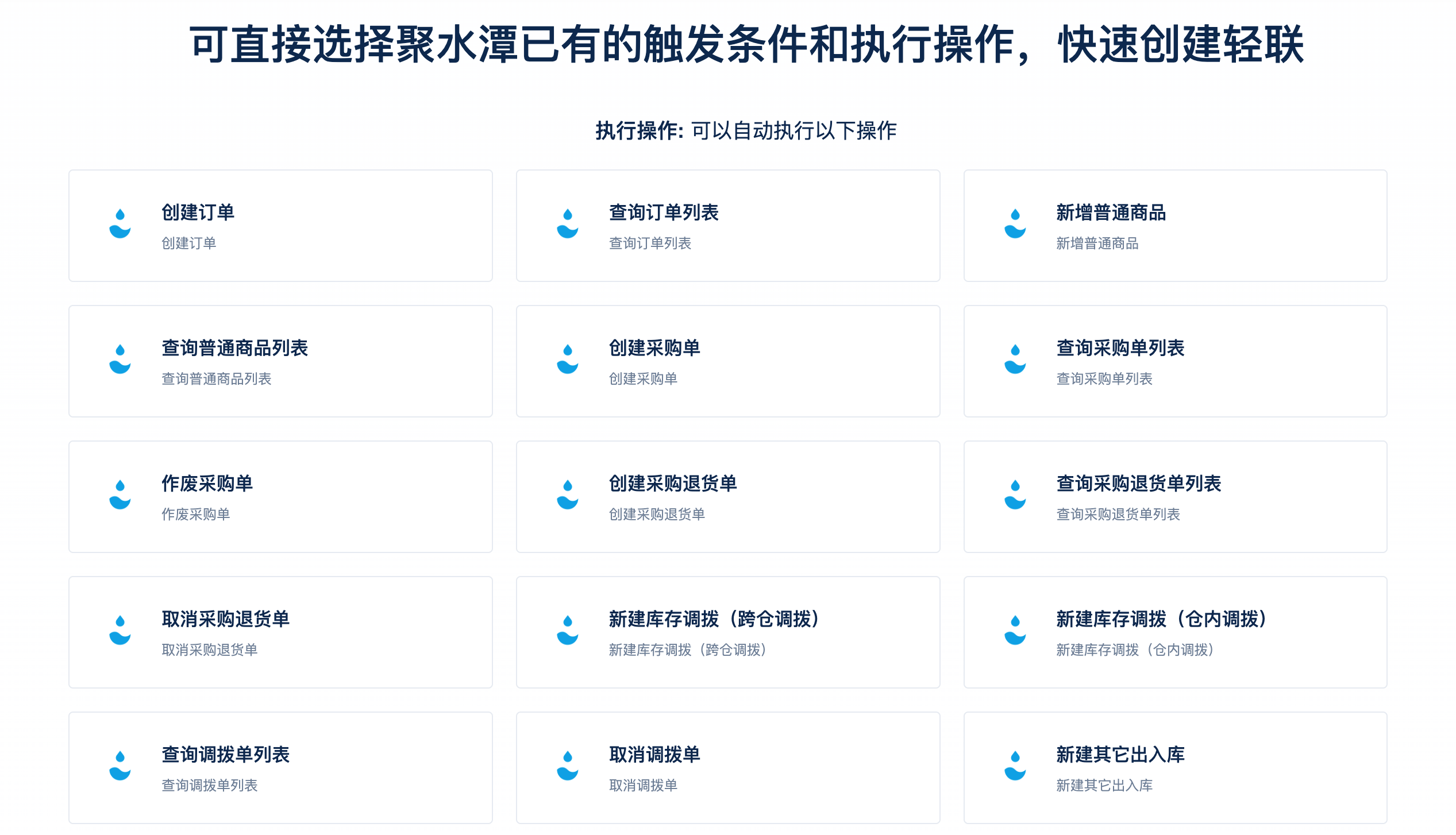 聚水潭erp是什么？怎么样？聚水潭erp如何调用api？